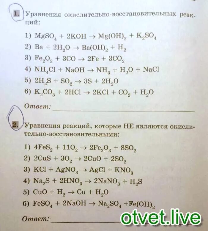 S koh уравнение. Koh уравнение. Mgso4 Koh уравнение. Koh+HCL уравнение. MG (Oh) 2 окислительно-восстановительная реакция?.