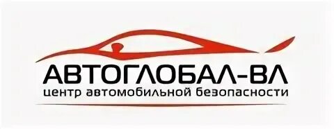 Автоглобал. Автоглобал владивосток. автоглобал логотип. автоглобал воронеж.