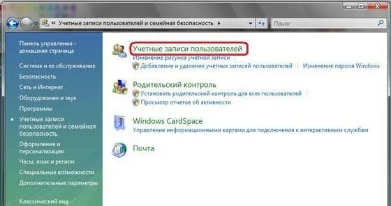 Как установить пароль на компьютер windows 7. Как поставить пароль на компьютер windows 7. запаролить компьютер windows 7. как поставить пароль на компьютер windows 7 при включении компьютера. как поставить пароль на компьютер при включении.