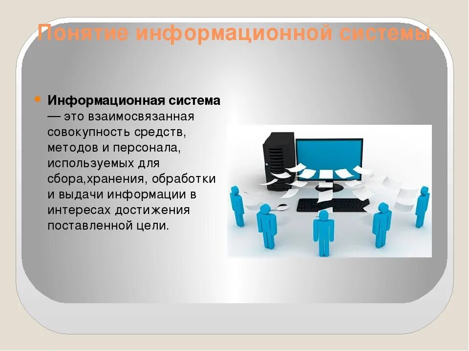 Вакансия информационное обеспечение