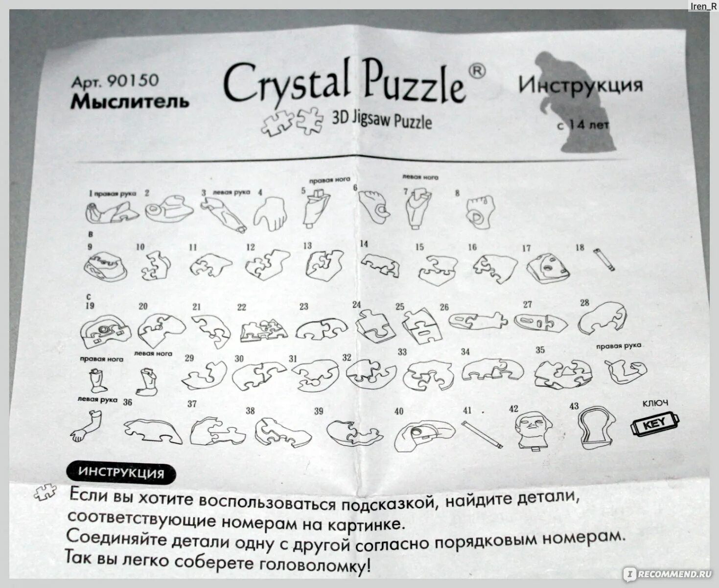 Как собрать crystal puzzle. Как собрать crystal puzzle