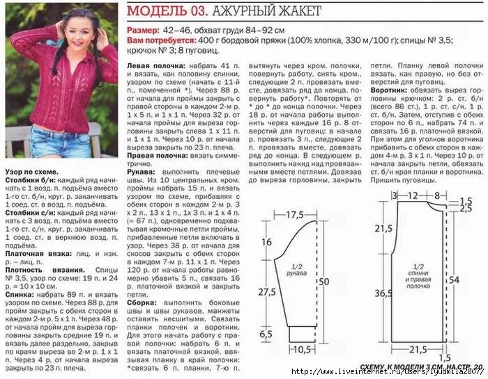 Сколько набрать петель на 48. Жакет спицами для женщин схемы и описание. Женский жакет спицами с описанием и схемами. Вязаный пиджак женский спицами схемы и описание. Пиджак спицами женский описание схема.