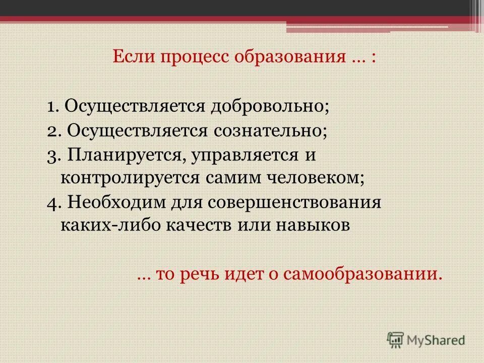 когда человек выбирает себе в жизни какую-то цель жизненную задачу. когда человек осуществляет сознательный или. когда человек сознательно или интуитивно. когда человек сознательно или интуитивно выбирает себе в жизни. когда человек выбирает себе в жизни какую-то цель.