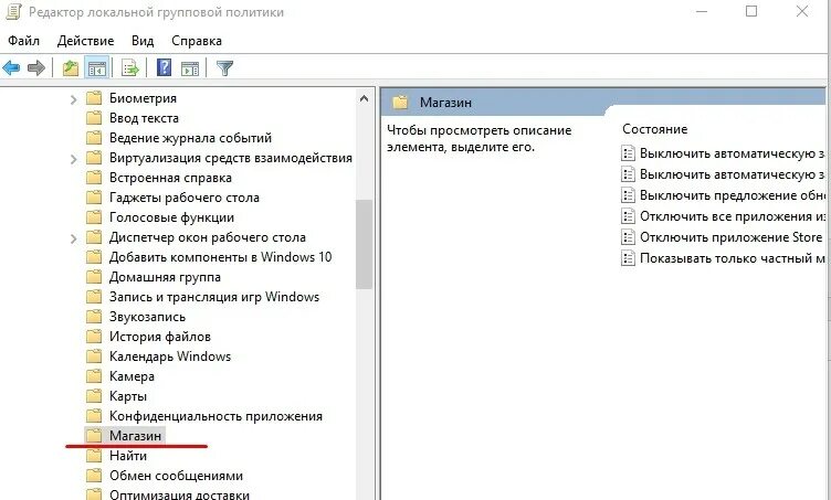 Windows store удалить приложение. Как удалить приложение в майкрософт стор. как удалить игру из майкрософт стор на виндовс 10. как удалить приложение из майкрософт стор. как удалить игру в майкрософт стор на пк.