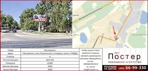 Автобус 4 воскресенск цемгигант расписание