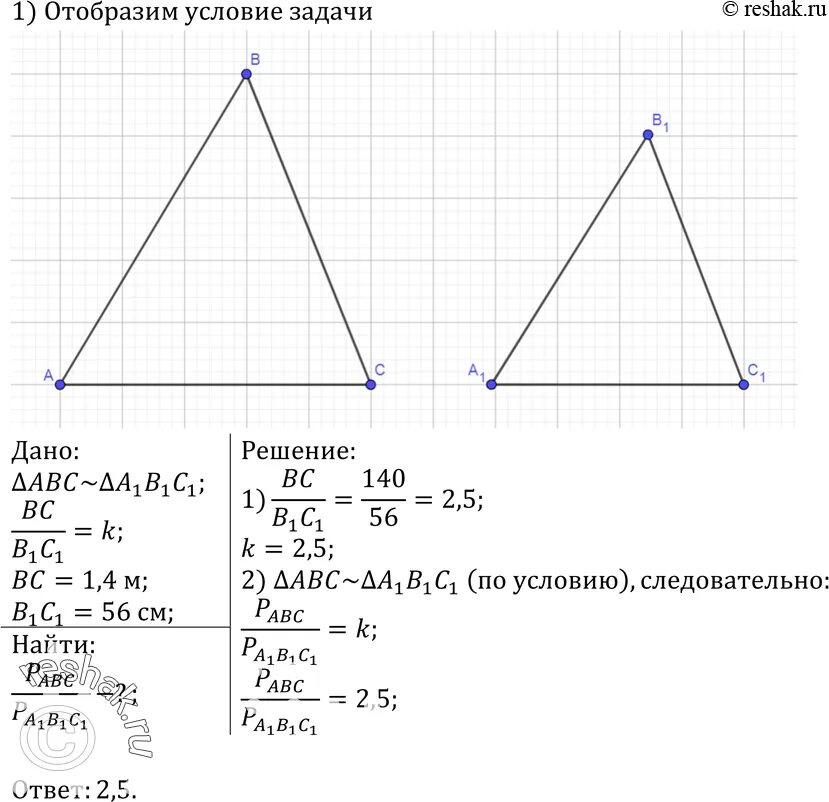 Треугольник АВС И треугольник а1в1с1. Треугольник АВС подобен треугольнику а1в1с1. Треугольники авсиа1в1с1 подобны. Треугольник АБС И треугольник а1б1с1 , АВ=2.