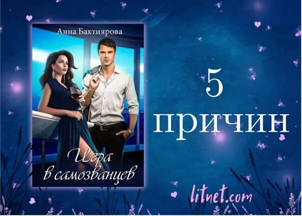 Читать книгу анны мишиной. Читать книгу анны мишиной