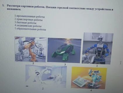 Роботы технология 6 класс