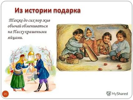 Рассказ подарок