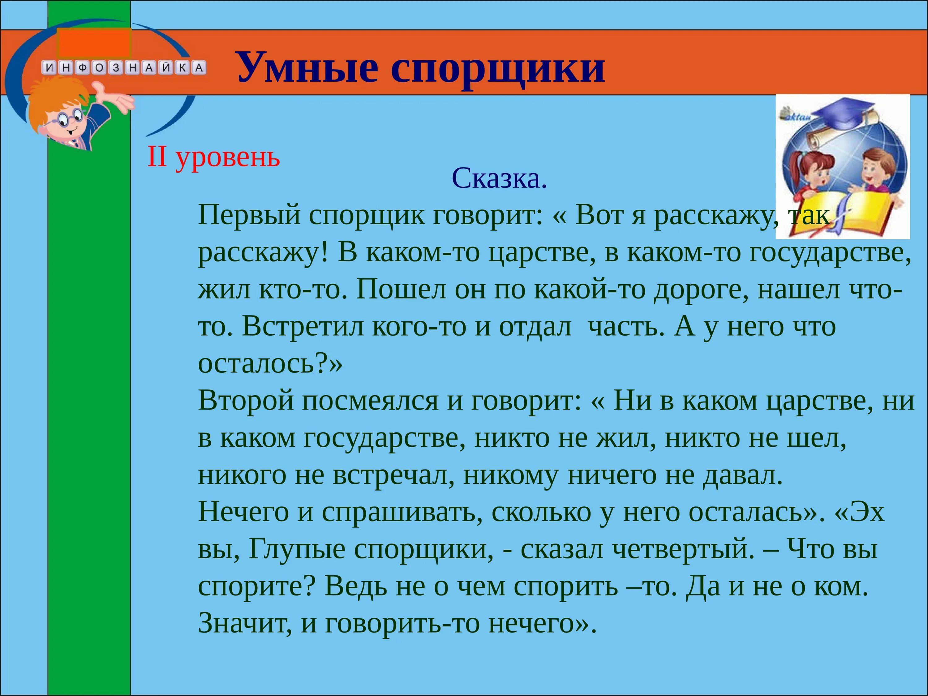 Рассказ с местоимениями 6 класс. Сказка про местоимения. сказка о местоимениях 6 класс. сказка про местоимение 3 класс. сказка с отрицательными местоимениями.