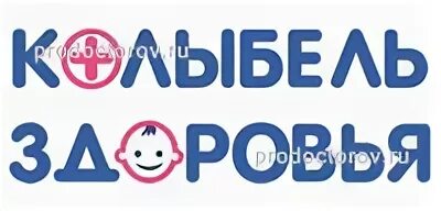 Колыбель здоровья нагатинская