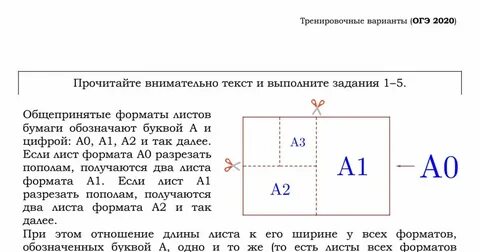 Меньшая сторона листа а6