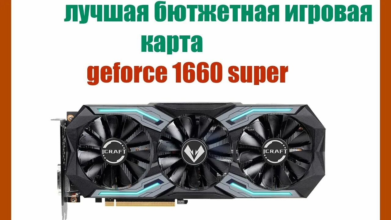 Rtx 3060 gtx 1660 super. MAXSUN - 6gb GEFORCE gtx1660ti. MAXSUN GEFORCE RTX 2060 super. GTX 1660 super MAXSUN. MAXSUN GTX 1660 super Terminator.