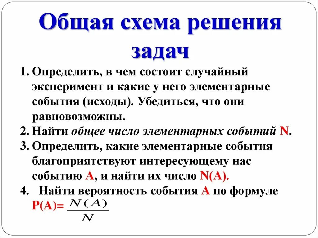 Вероятность случайного события это числовая мера. Относительная частота случайного события. Классификация вероятностей событий. Произвольные события теория вероятности. Основные понятия теории вероятностей.