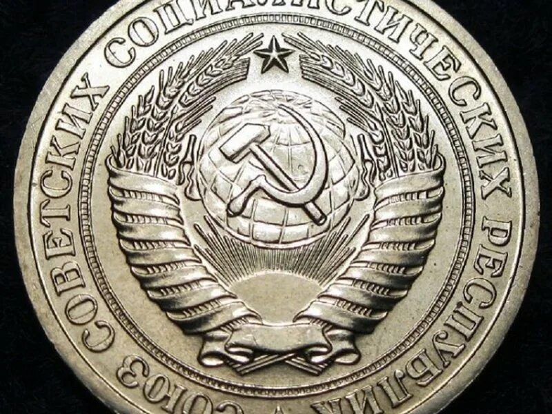 монета ссср 1922 1982. монеты 47 года 16 республик. монета 1 рубль ссср 1963 года. монета рубль ссср 1964. 1 рубль союз советских социалистических республик.