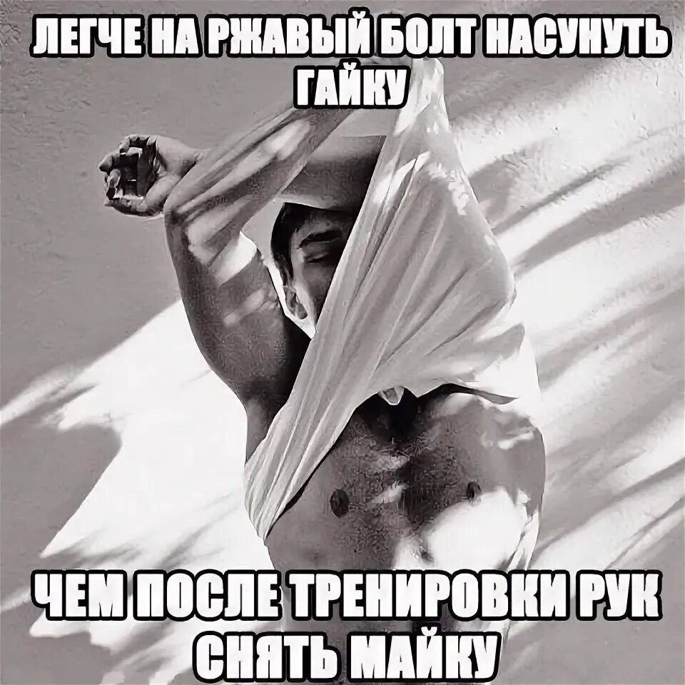 Мем после тренировки. Чувство после тренировки. состояние после тренировки. после тренировки статус. ощущения после тренировки.