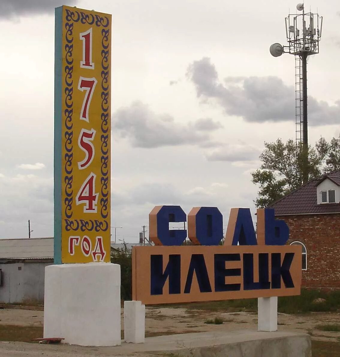 Солилецк 2022. Оренбургская область город соль-илецк достопримечательности города. Г соль илецк. Соль-илецк курорт 2022. Курорт соль-илецк, соль-илецк.