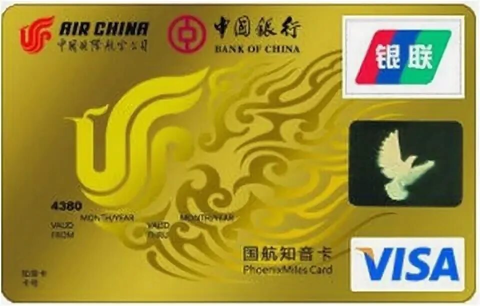 Купить китайскую карту. Китайская карта виза. Bank of China Card. Visa Card в Китае. Bank of China visa.