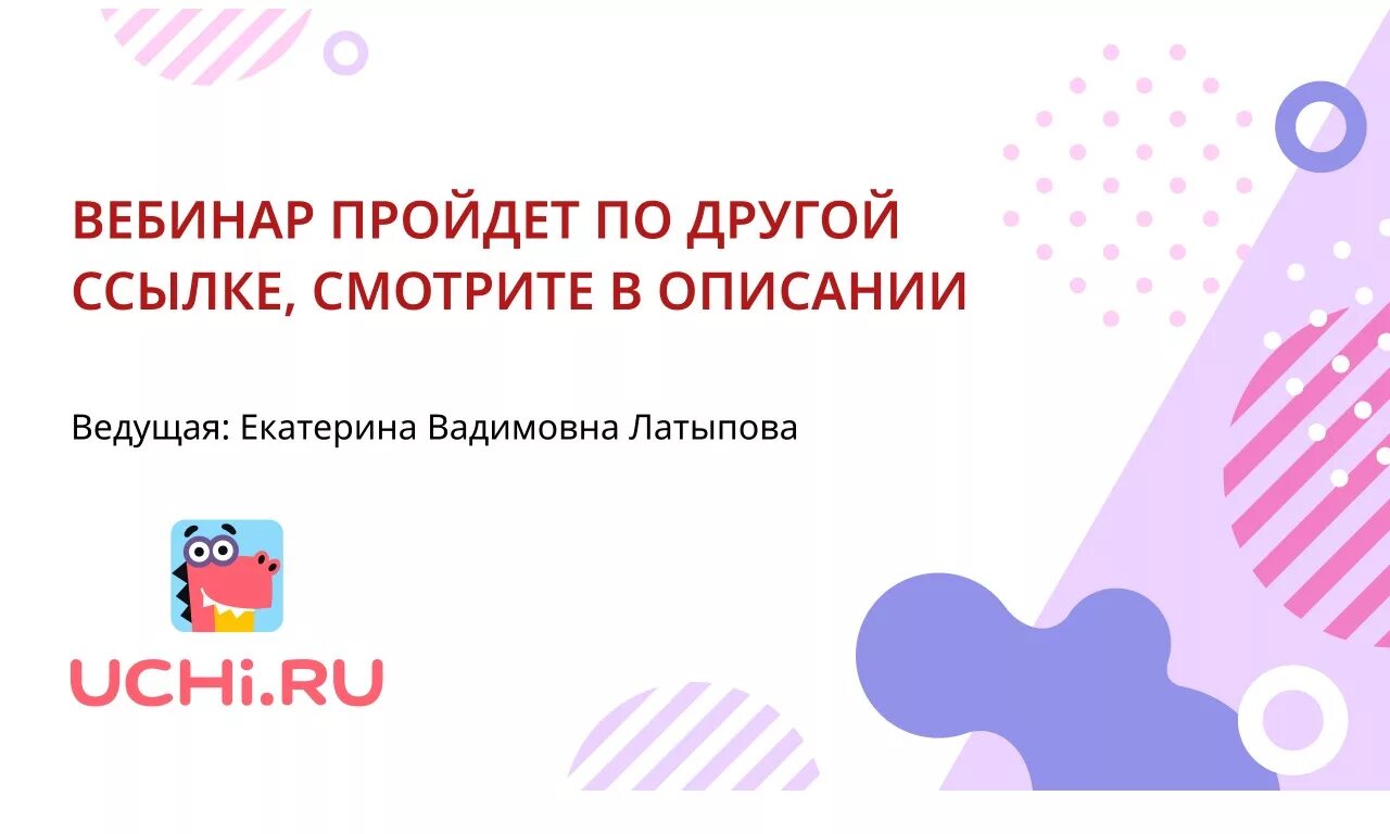 Учи ру. Учи ру личный кабинет. Учи ру уроки в виртуальном классе. Учи ру Дистанционное обучение. Страхование учи ру 8 класс