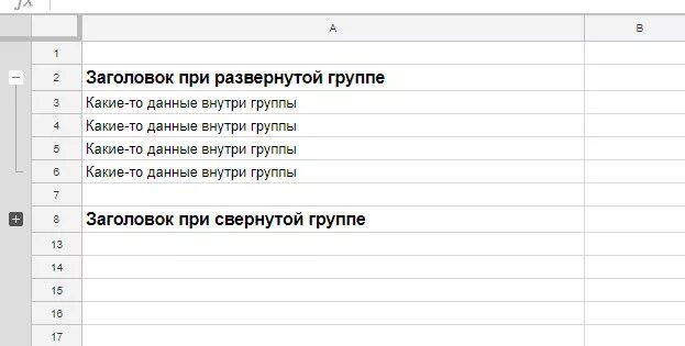 Группировка строк в гугл таблицах. Группировать строки в гугл таблице. Группировать в гугл таблицах. Как сгруппировать строки в гугл таблице. Объединить группу строк