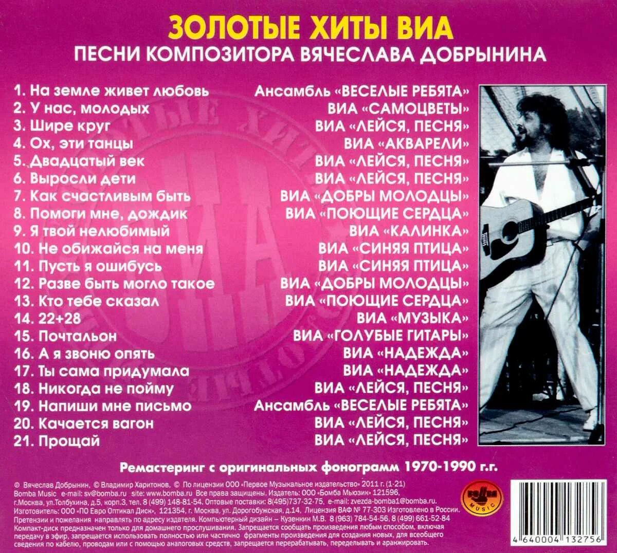 Популярный сборник 90. Лучшие классические мелодии. Классика в современной обработке диск. Дискотека 80-х. Хиты песенные.