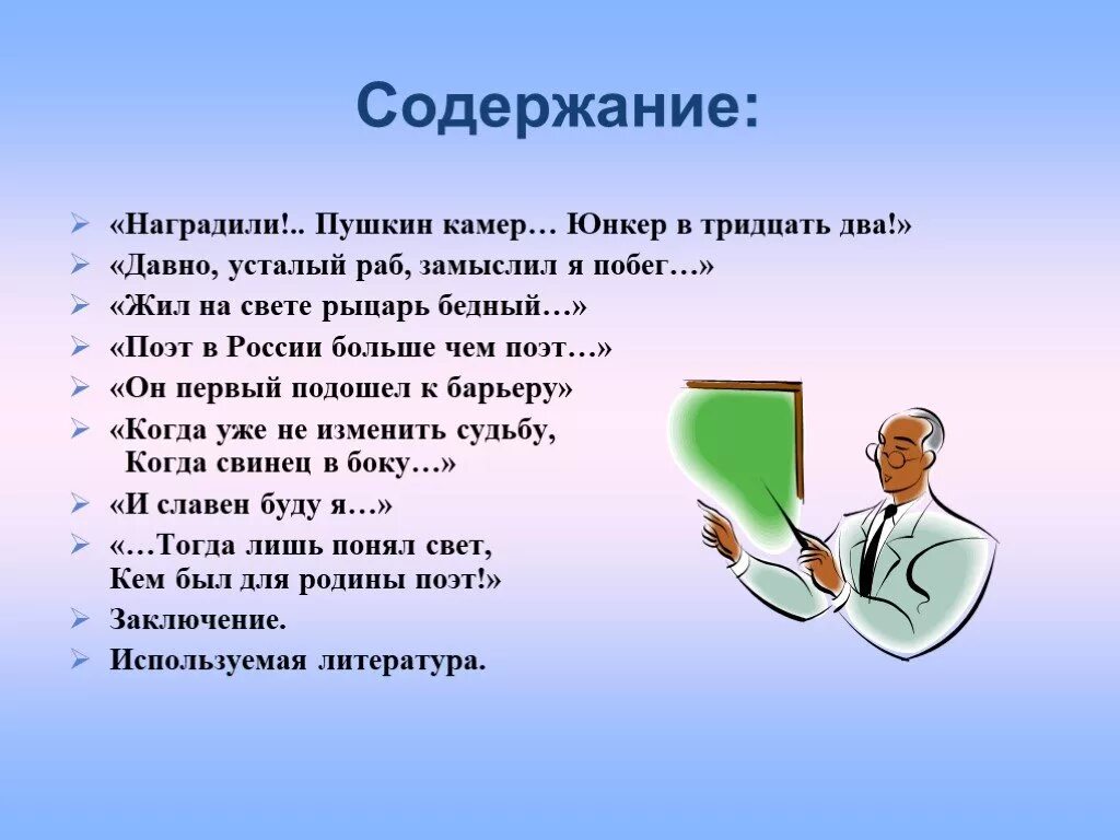 Жил рыцарь бедный. Жил на свете рыцарь бедный Пушкин. Стихотворение Пушкина жил на свете рыцарь бедный. Рыцарь бедный Пушкин. Жил на свете человек Пушкин.