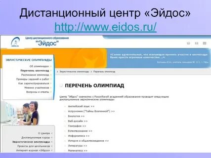 Сайт виро дистанционное обучение
