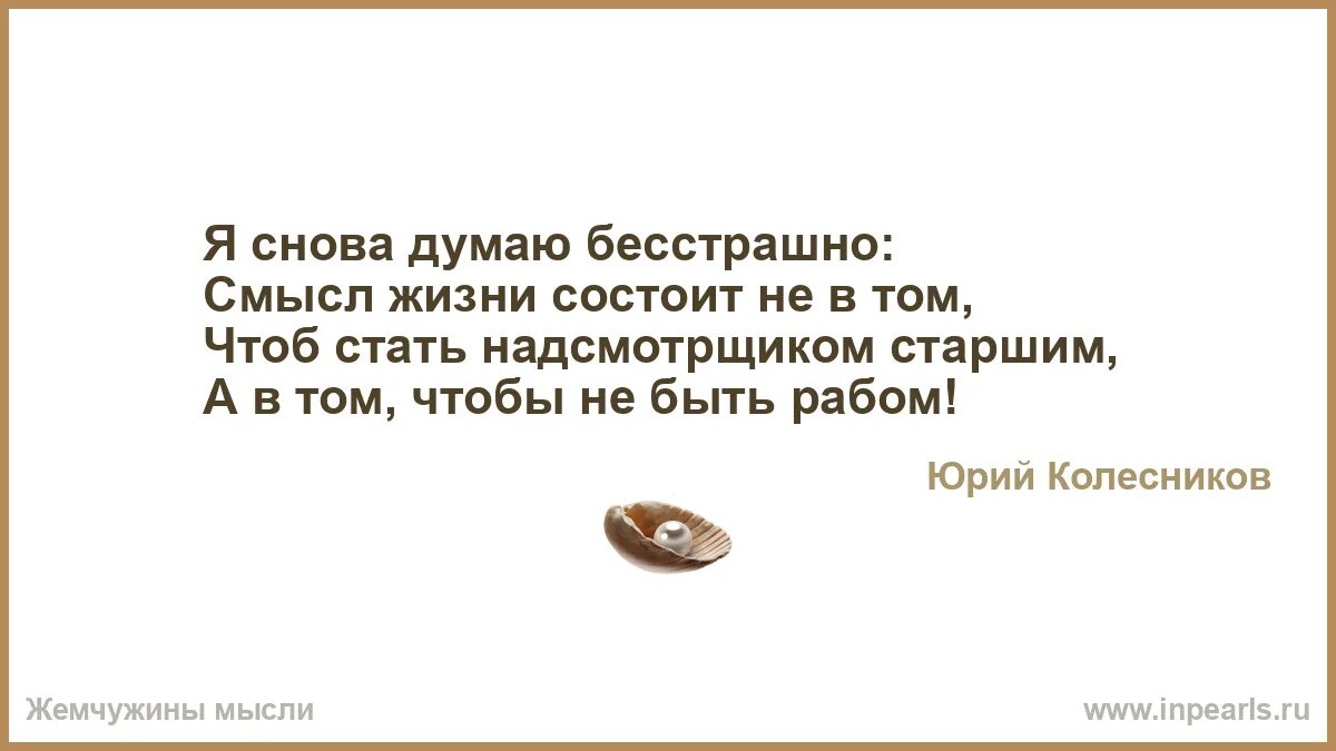 В чем заключается жизнь человека на земле. Смысл жизни состоит в том чтобы. Смысл жизни состоит. Смысл жизни состоит в том чтобы картинка. В чём для вас состоит смысл жизни?.