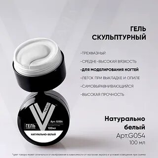 Скульптурные гели