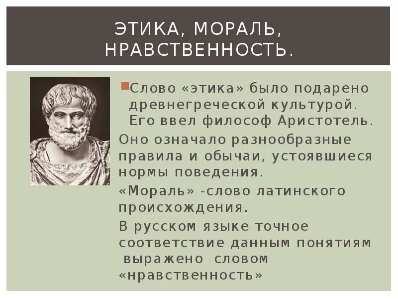 Философия нравственности и этики. Философия нравственности и этики