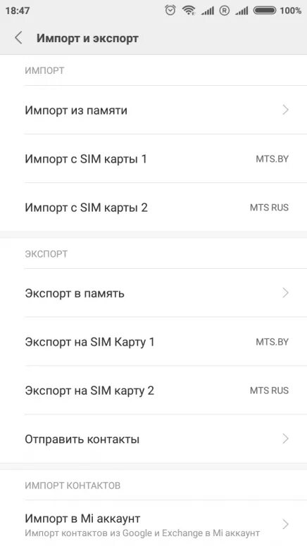 Редми 10а импорт контактов. Экспорт с телефона на сим Xiaomi. Xiaomi 9 с симки. Отображение контактов с сим карты на Redmi 8. Xiaomi redmi контакты карты