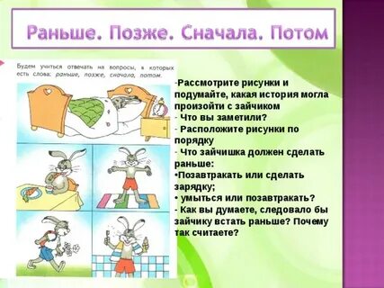 Сначала потом дата или наоборот