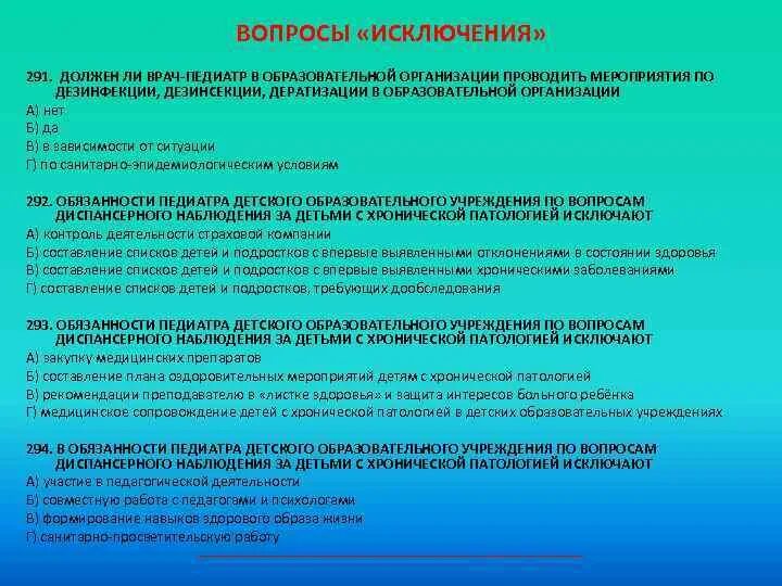 Question tags irregular. Глаголы исключения в русском языке. Вопрос исключение. Как строится разделительный вопрос. Упражнения по теме деепричастие 6 класс.