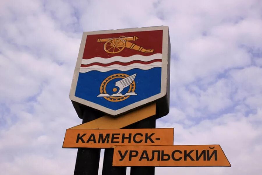 Магнит "Каменск-Уральский. Герб" (677903) - Купить по цене от 15.21 руб. Интерне