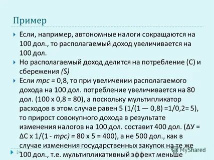 Автономные налоги