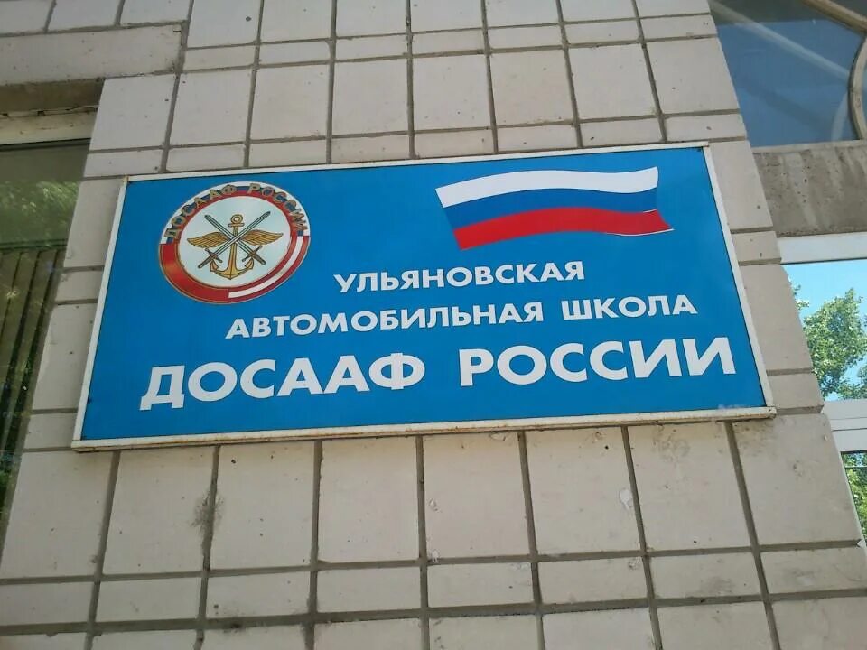Ул тимирязева тула. Досааф тимирязево. Школа досааф хабаровск. Ашхабадский аэроклуб досааф ссср. Аэродром вязники досааф.