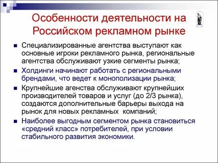 Рекламные услуги виды деятельности
