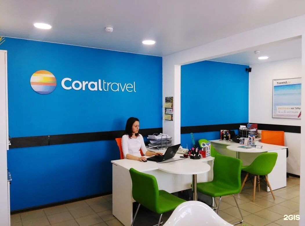 Coral Travel турагентство. Офис турагентства. Офис Корал Тревел. Офис туристической фирмы. Travel office