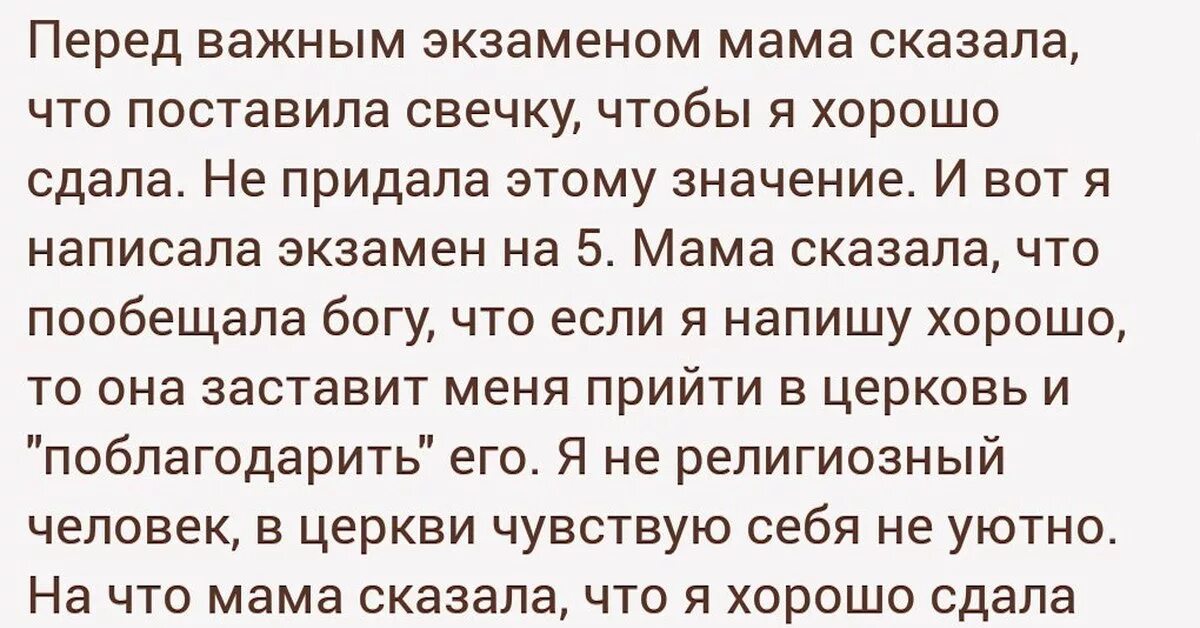 Поставить свечку за экзамен по биологии. Свечка за экзамен. поставить свечку на экзамен.
