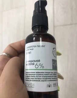Миндальная кислота для лица