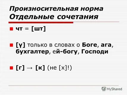 Отдельные нормы