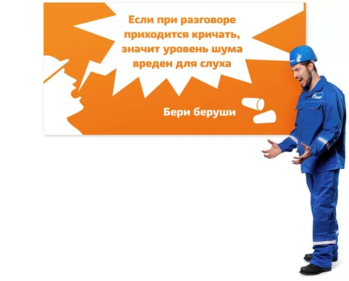 Плакаты по бережливому производству. Баннеры по охране труда. Охрана труда на производстве плакат. Слоганы по безопасности труда. Слоган охраны