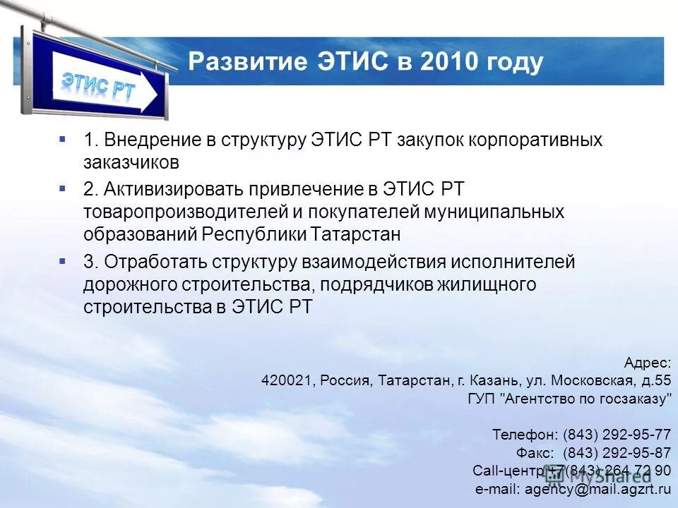 татарстан государственные унитарные предприятия. мзио рб. министр строительства рт марат айзатуллин. татарстан государственные унитарные предприятия. нити (научно-исследовательском институте им.
