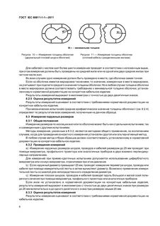 Диаметр оболочки кабеля