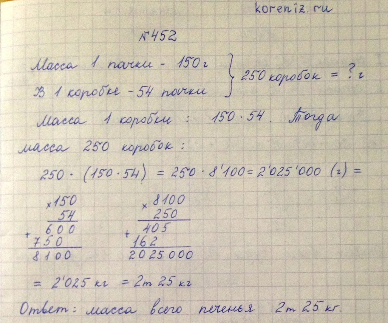 магазин привезли 250