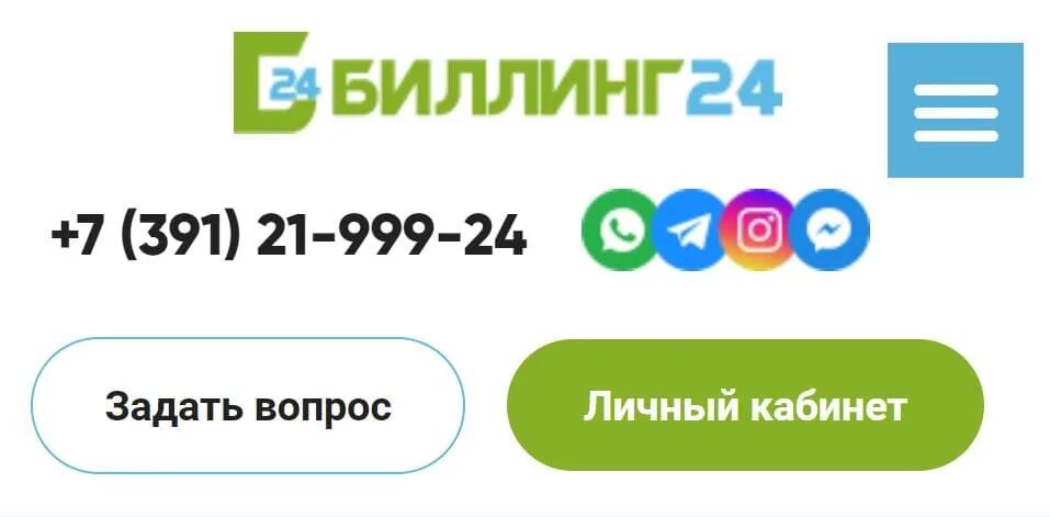 Https lk billing74 ru. Биллинг 24. Билинг 24 личный кабинет. Биллинг 24 Красноярск личный кабинет. ТКО личный кабинет.