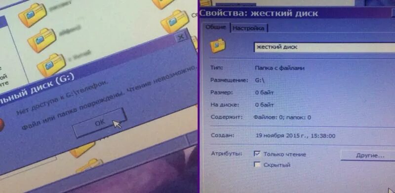 Не открываются фото на компьютере с телефона. Не открываются папки на внешнем жёстком диске на Windows 7. Почему папка с фотографиями не открывается с жесткого диска. Почему на флешке испорченные фотографии.