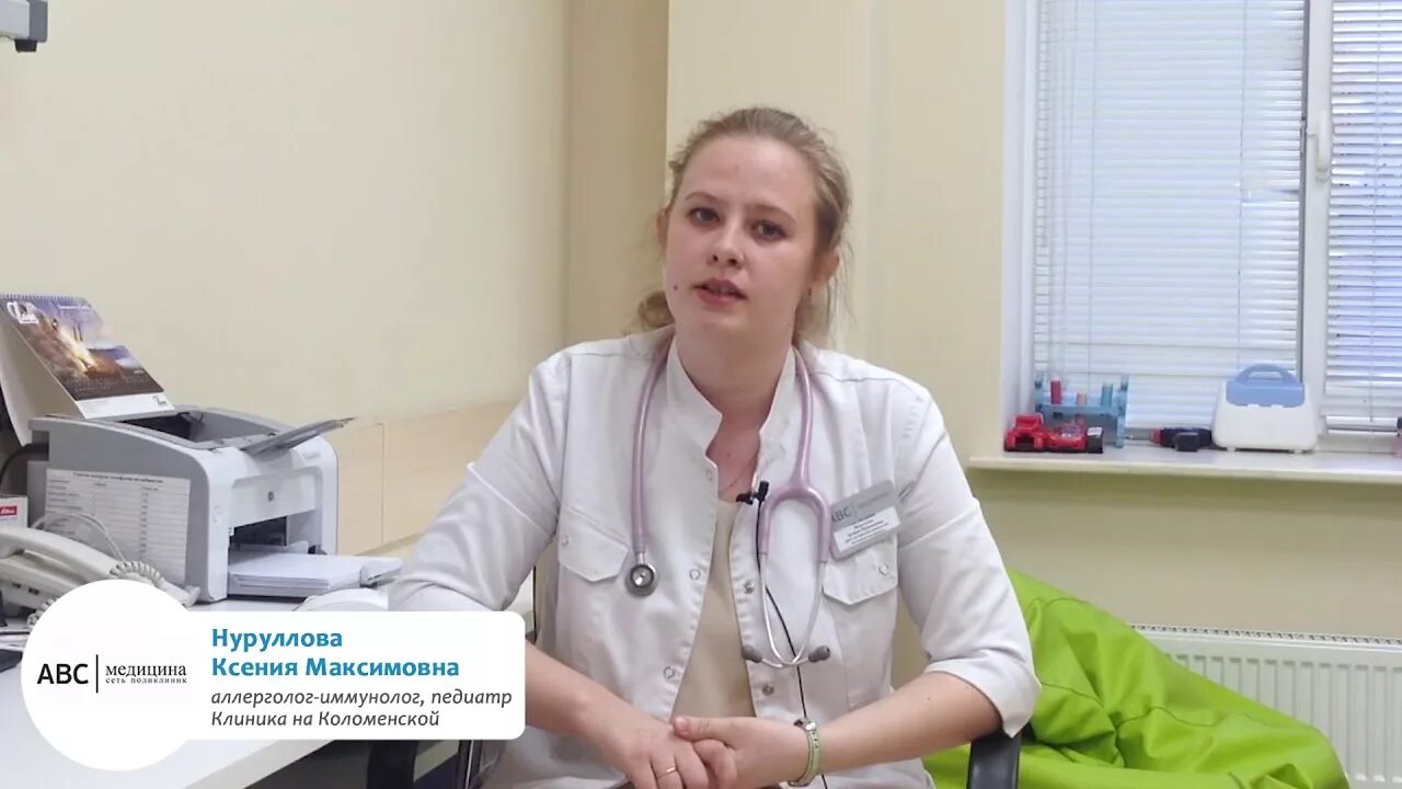 Аллерголог 44. Нуруллова ксения максимовна. ксения аллерголог иммунолог. южно сахалинск педиатр аллерголог иммунолог. елена максимова иммунолог.