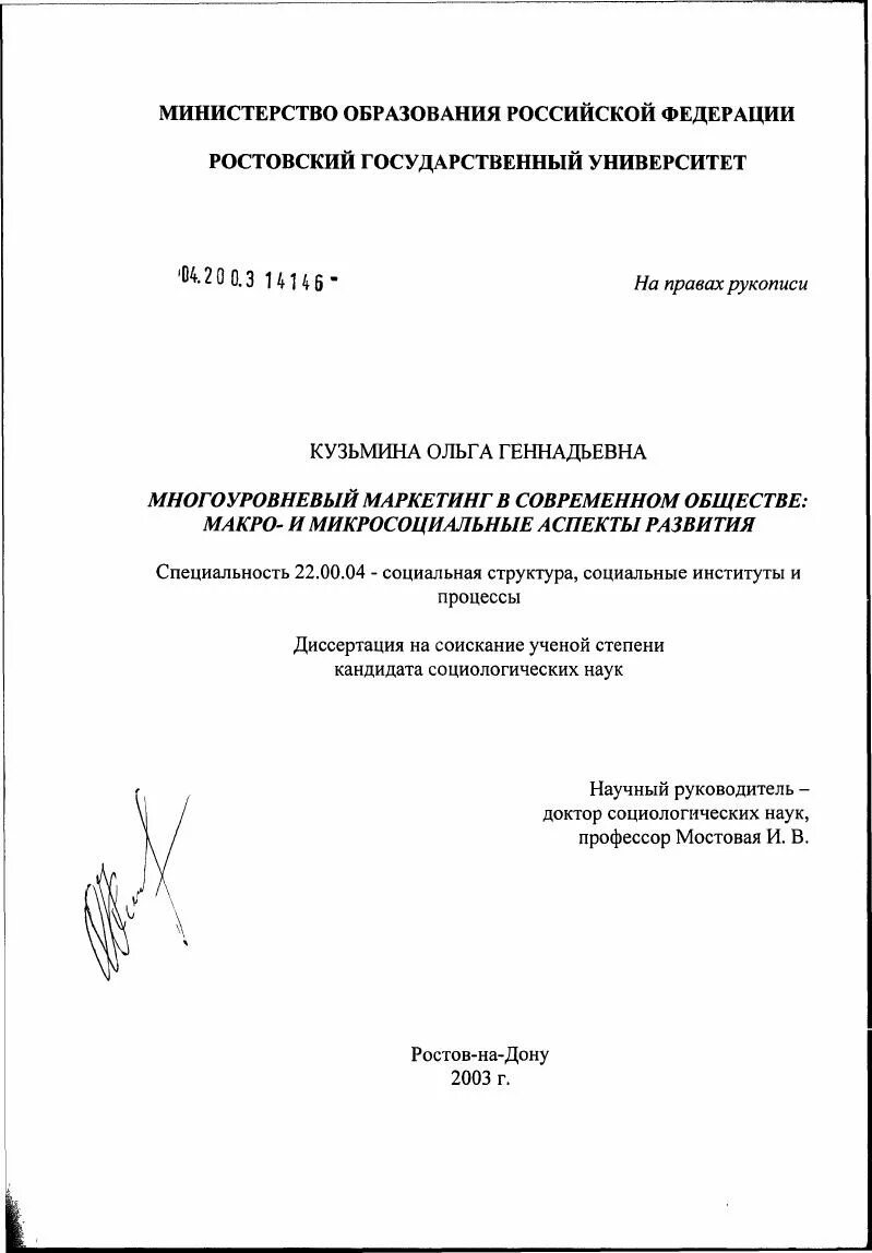 Правовой институт диссертация. Правовой институт диссертация. Склярова наталья геннадьевна диссертация. Правовой институт диссертация. Правовой институт диссертация.