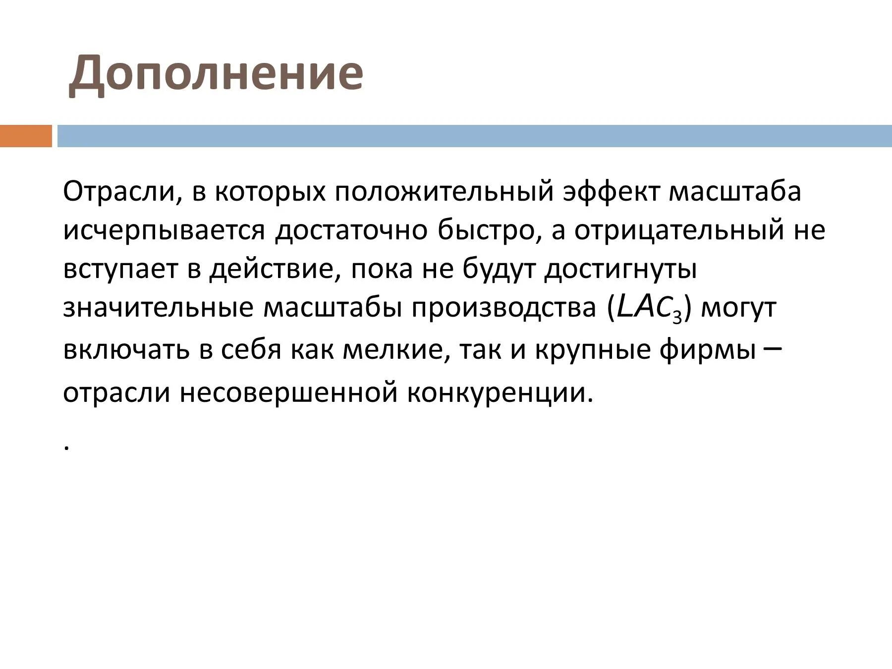 Получения положительного эффекта